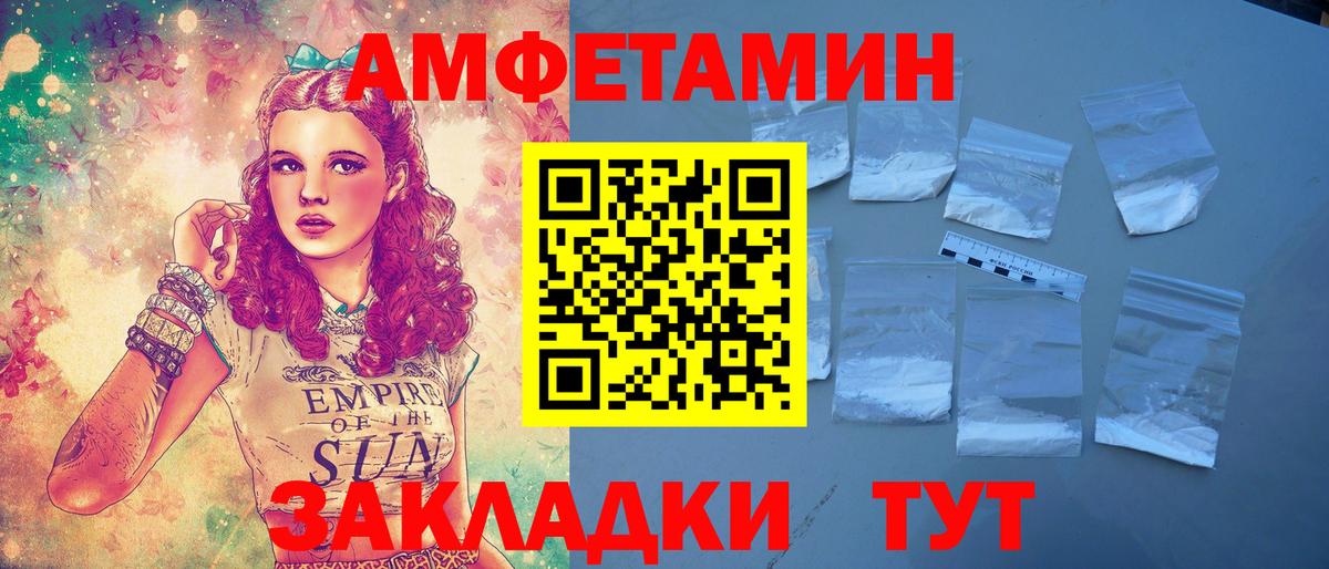 АМФ Premium  АМФЕТАМИН  Джанкой  Вход с VPN 