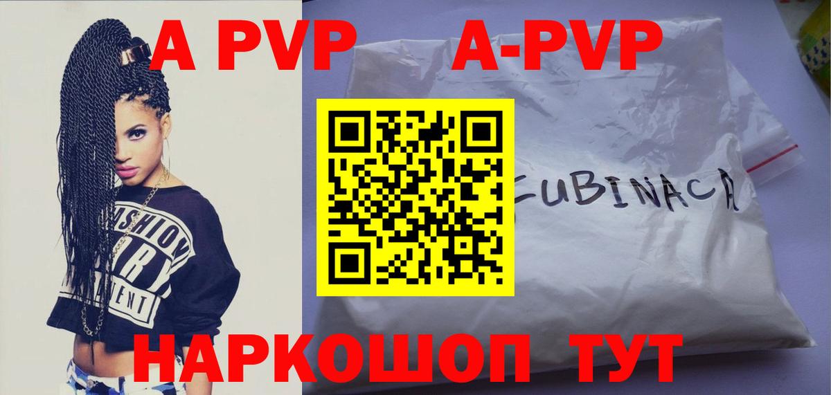 Джанкой  A PVP СК  A PVP СК  Вход с VPN  Alpha PVP мука 