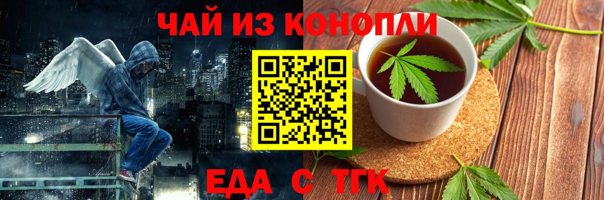 Canna-Cookies конопля  Вход с VPN  Джанкой 