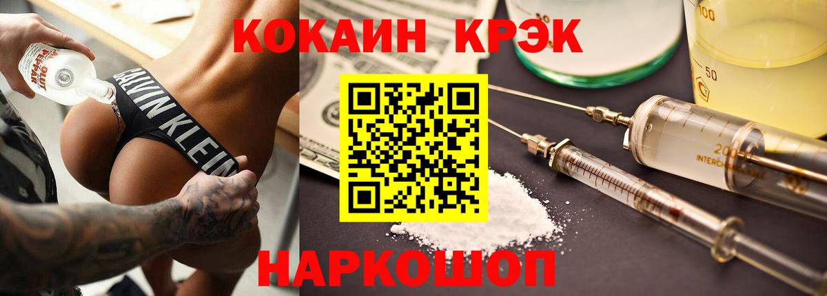 Джанкой  COCAIN Fish Scale  Cocaine  Вход с VPN 