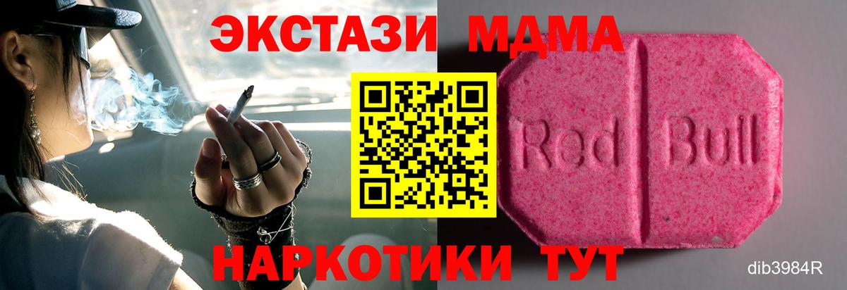 Джанкой  ЭКСТАЗИ 250 мг  Вход с VPN 