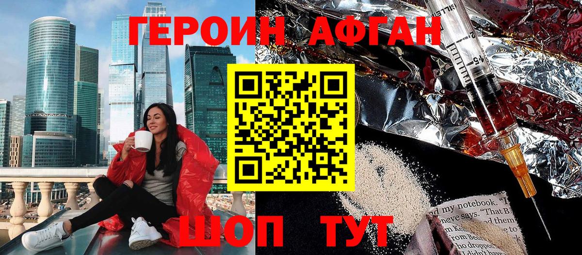 ГЕРОИН герыч  Вход с VPN  Джанкой 