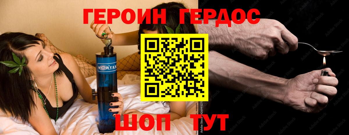ГЕРОИН Афган Джанкой