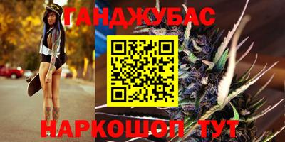 каннабис Кумертау