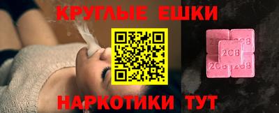 мескалин Кулебаки