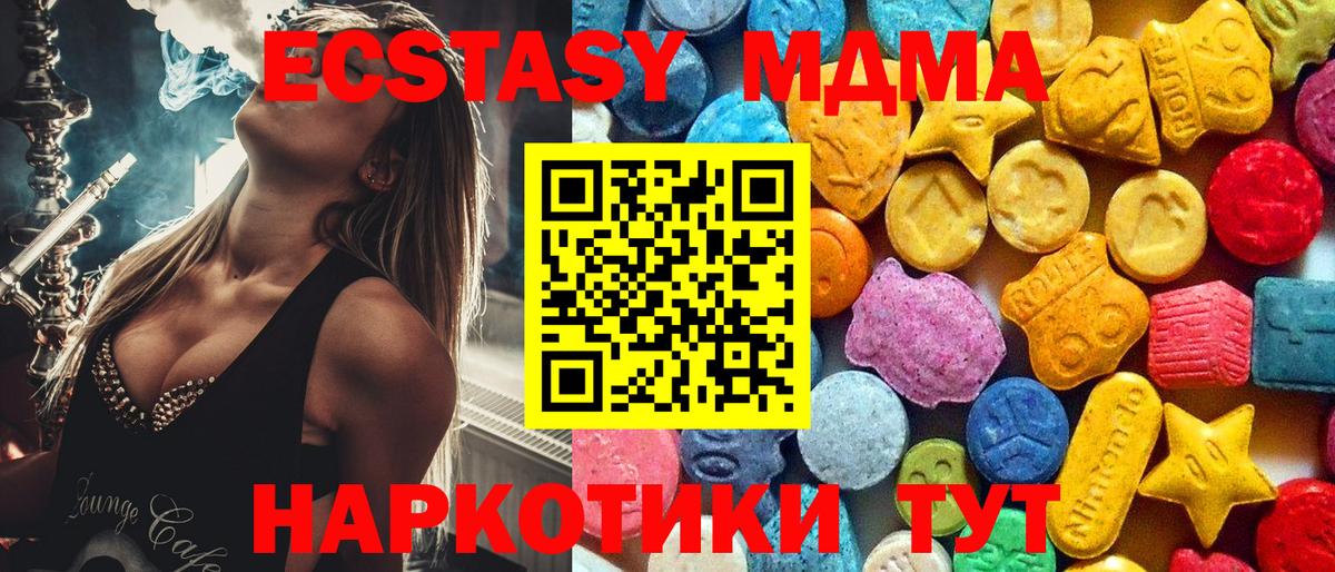 MDMA молли  MDMA crystal  MDMA  Джанкой  Вход с VPN 