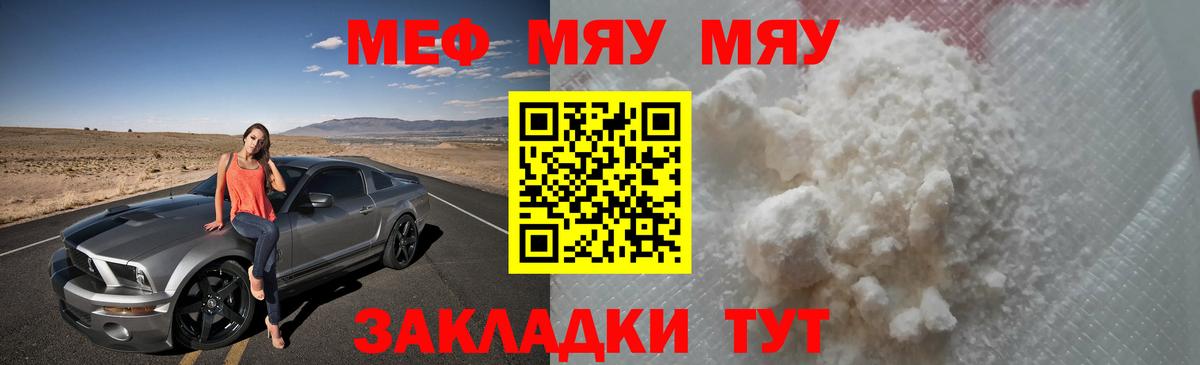 МЕФ  МЯУ-МЯУ  Джанкой  МЯУ-МЯУ mephedrone  Вход с VPN  Меф mephedrone 