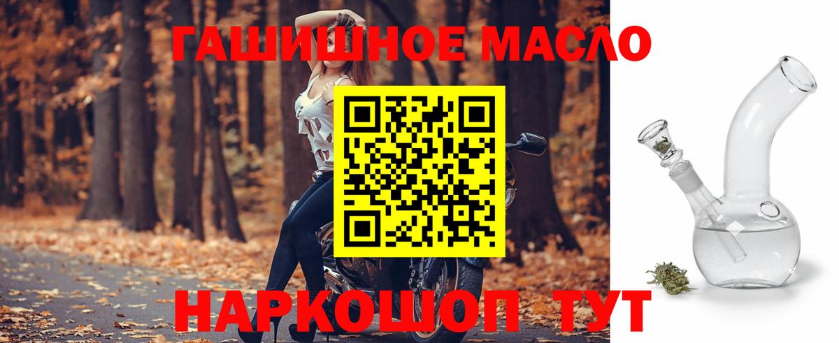Джанкой  хочу   ТГК гашишное масло  Вход с VPN  ТГК вейп с тгк 