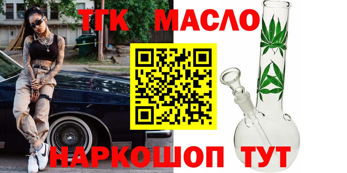ТГК Wax Джанкой
